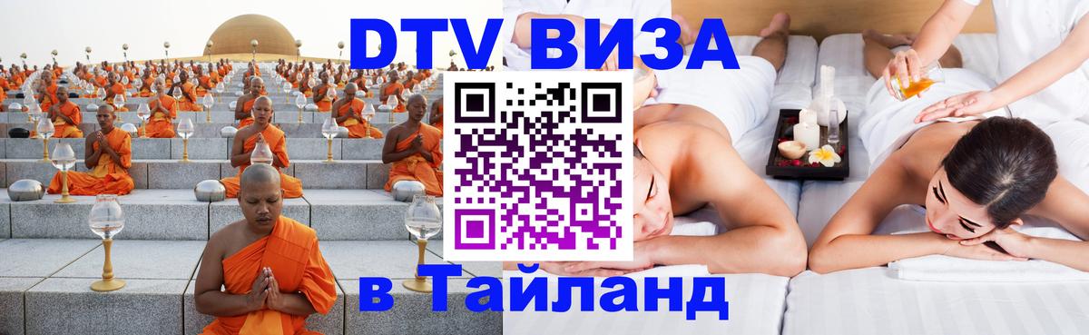Сколько стоит DTV виза — актуальные цены, оформление даже без документов - 06.01.2026 